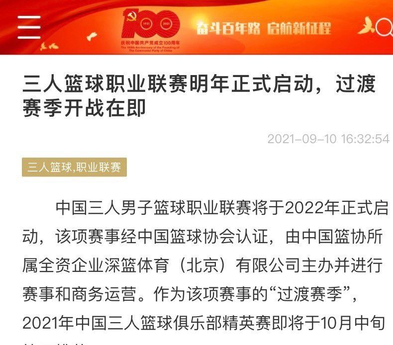 阿森纳一年前考虑过皇家社会的祖比门迪，他们目前兴趣依然浓厚，但这笔交易需要考虑多重因素。